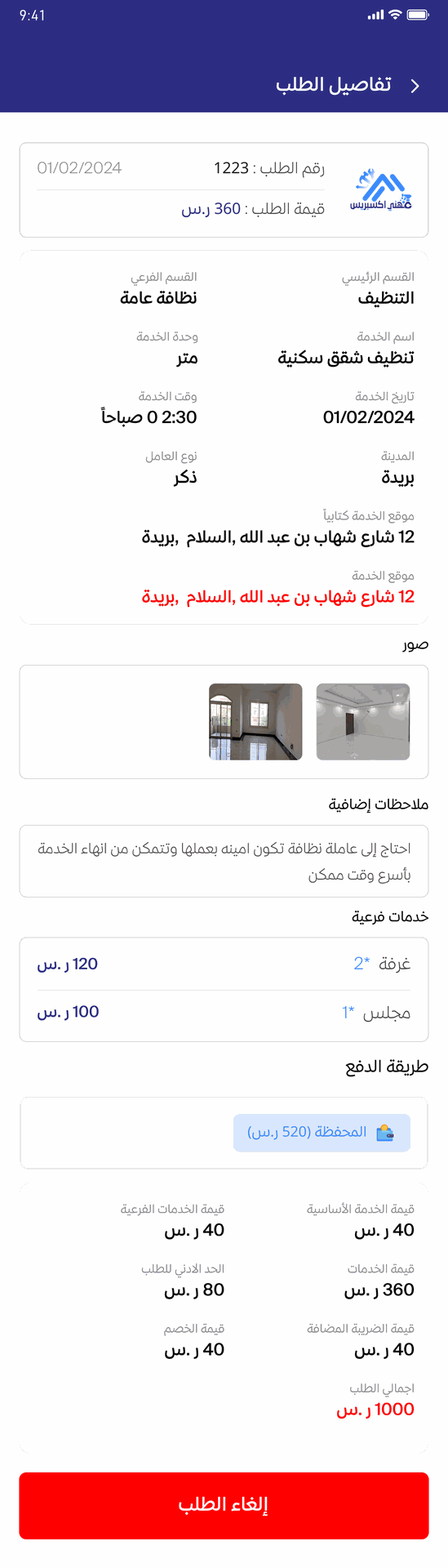 منتج اندرويد