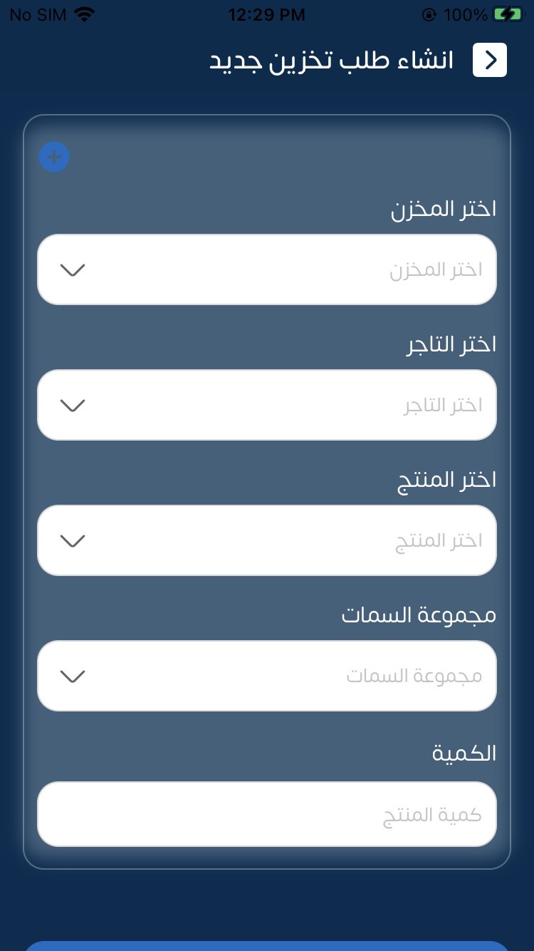 منتج بالعربي